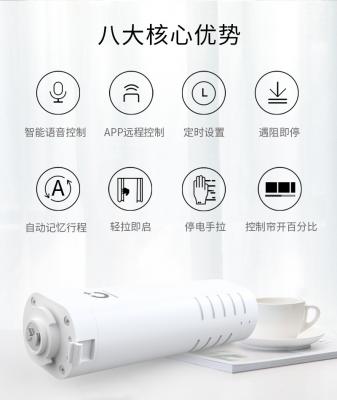 電動窗簾電機(jī)的調(diào)試步驟和調(diào)試注意事項(xiàng)